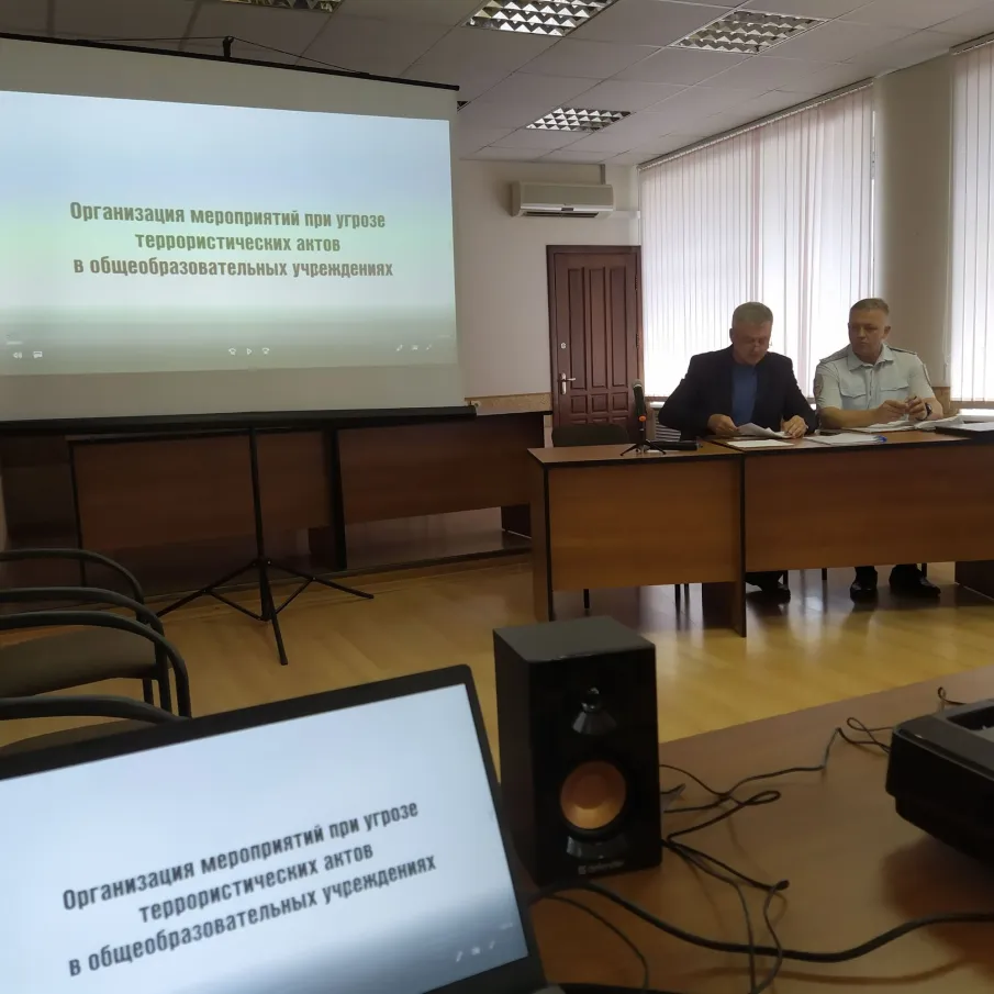 В администрации округа состоялось совещание под председательством начальника управления образования округа Н.Ф. Илюшковой с руководителями образовательных организаций.