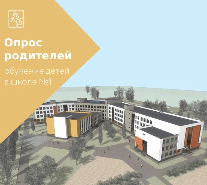 А Вы хотите обучать ребенка в новой выксунской школе № 1? ⁣