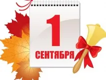 С 1 сентября все школы округа вновь начнут работать в очном режиме.