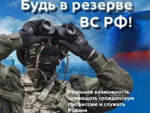 В Нижегородской области объявлен набор в мобилизационный резерв «БАРС-НН»