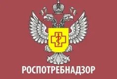 Роспотребнадзор информирует