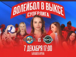 Большой волейбол приходит в Выксу: ЦУРС и ОМК впервые проведут матч российской Суперлиги в городе металлургов