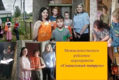21 июня 2022 года проведено межведомственное рейдовое мероприятие «Социальный патруль»
