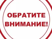 Администрация округа призывает жителей быть внимательнее к информации в сети и чатах о коронавирусе и ограничительных мерах
