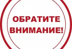 Администрация округа призывает жителей быть внимательнее к информации в сети и чатах о коронавирусе и ограничительных мерах