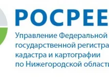 Управление Росреестра по Нижегородской области в марте 2020 года проведет тематические "горячие" телефонные линии