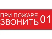 Сводка ЧС и происшествий