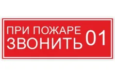 Сводка ЧС и происшествий
