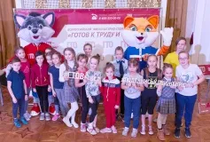 Яркий спортивный фестиваль «ГТО в жизни каждого!» прошёл в ДК им. Лепсе 31 января.