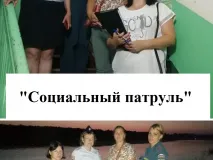«Преодолеваем трудности вместе»