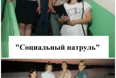«Преодолеваем трудности вместе»