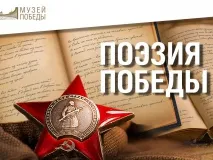 Глеб Никитин пригласил юных нижегородцев принять участие в поэтическом конкурсе к 75-летию Победы