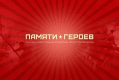 Нижегородская область присоединилась к общероссийскому проекту ОНФ «Памяти героев»