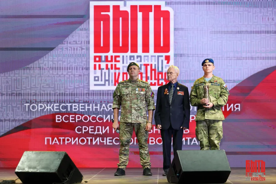 Идет приём заявок на Всероссийский конкурс наставников «Быть, а не казаться!»