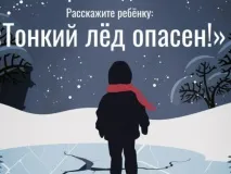 БЕРЕГИТЕ ДЕТЕЙ!
