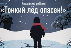 БЕРЕГИТЕ ДЕТЕЙ!