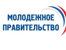 Конкурсный отбор в молодежное Правительство Нижегородской области