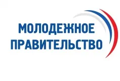Конкурсный отбор в молодежное Правительство Нижегородской области