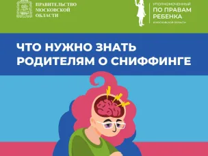Время от времени в сводках происшествий с детьми мелькают сообщения о токсическом отравлении подростков.