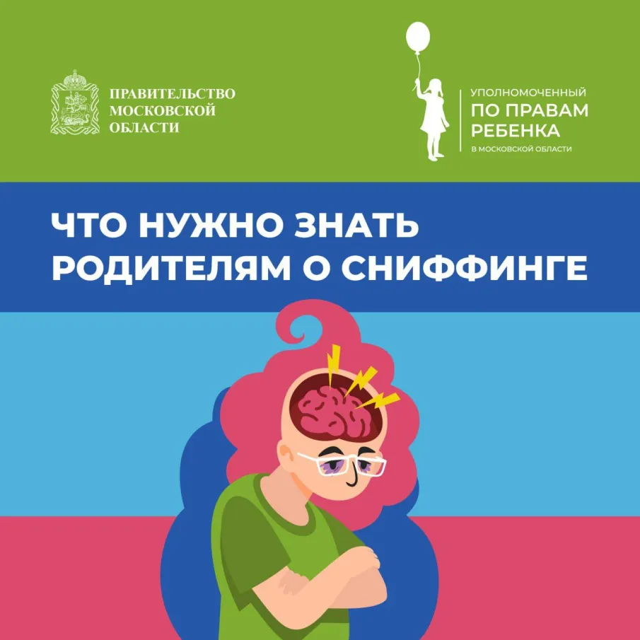 Время от времени в сводках происшествий с детьми мелькают сообщения о токсическом отравлении подростков.