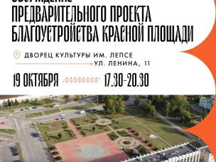 Выксунцам предлагают оценить проект преобразования Красной площади