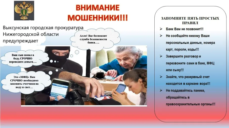 Выксунская городская прокуратура разъясняет