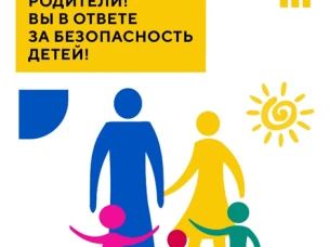 С 01 июня по 10 июня 2022 года на территории городского округа будет проходить оперативно-профилактическое мероприятие «Защита»