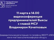 Глава МСУ проведёт встречу с представителями бизнеса