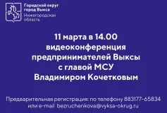 Глава МСУ проведёт встречу с представителями бизнеса