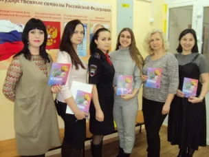 Единый день профилактики в средней школе №9