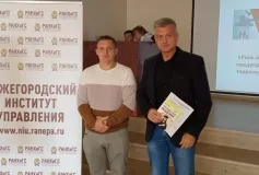 02 сентября 2021 года прошел обучающий интерактивный семинар по теме «Роль органов государственной власти и МСУ по предупреждению (профилактике) терроризма на территории Нижегородской области: актуальные вопросы», посвященный Дню борьбы с терроризмом