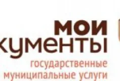 Изменения работы МБУ «МФЦ городского округа город Выкса»