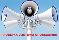Второго октября в Выксе будет проведена проверка автоматизированной системы централизованного оповещения гражданской обороны с запуском электрических сирен