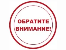 Сообщение для субъектов предпринимательства