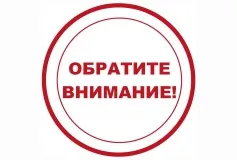 Сообщение для субъектов предпринимательства