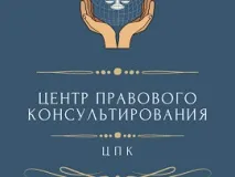 «Центр правового консультирования граждан и юридических лиц» организует еженедельный сбор (по пятницам) правовых вопросов