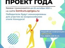 Открыт прием заявок для предпринимателей Нижегородской области на участие в региональных конкурсах до 25 октября!