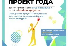Открыт прием заявок для предпринимателей Нижегородской области на участие в региональных конкурсах до 25 октября!