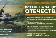 Жителей Нижегородской области приглашают вступить в танковый батальон