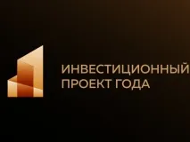 В Нижегородской области стартовал прием заявок на конкурс «Инвестиционный проект года – 2019».