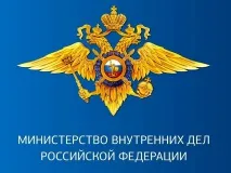 Отдела МВД России по городу Выкса информирует