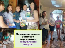 05 июля 2022 года проведено межведомственное рейдовое мероприятие «Социальный патруль».