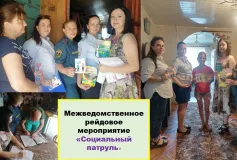 05 июля 2022 года проведено межведомственное рейдовое мероприятие «Социальный патруль».