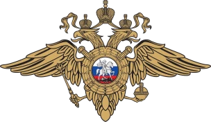 Отдел Министерства внутренних дел Российской Федерации по городу Выкса