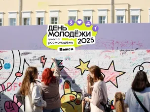 28 июня в Выксе состоится фестиваль «День молодежи-2025»