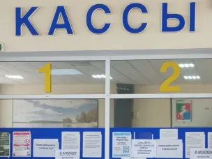Жители Выксы могут приобрести билеты в Москву на выксунском автовокзале