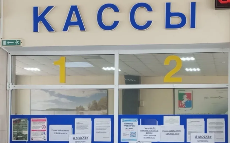Жители Выксы могут приобрести билеты в Москву на выксунском автовокзале