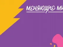 Приём заявок на Конкурс на вручение Знака общественного признания в сфере добровольчества открыт!