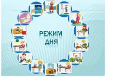 Рекомендации по режиму дня школьника