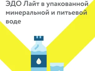 1 ноября 2022г. вступают в силу требования о передаче в информационную систему маркировки сведений об обороте упакованной воды